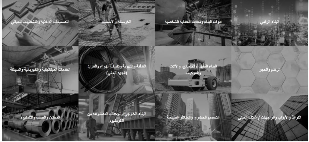 عرض منتجاتك عبر القطاعات الرئيسية