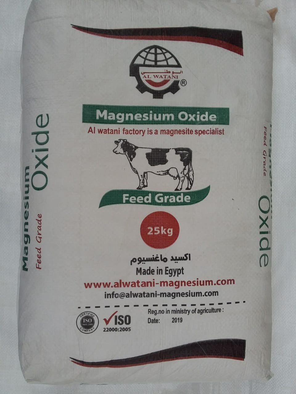 تصنيع وتورد اكسيد ماغنسيوم لغذاء الحيوان