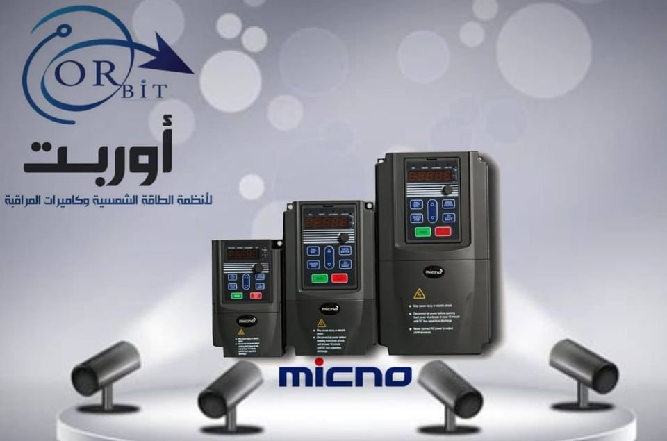 توريد إنفرتر Micno الأفضل فى تطبيقات الرى بالطاقة الشمسية على الاطلاق