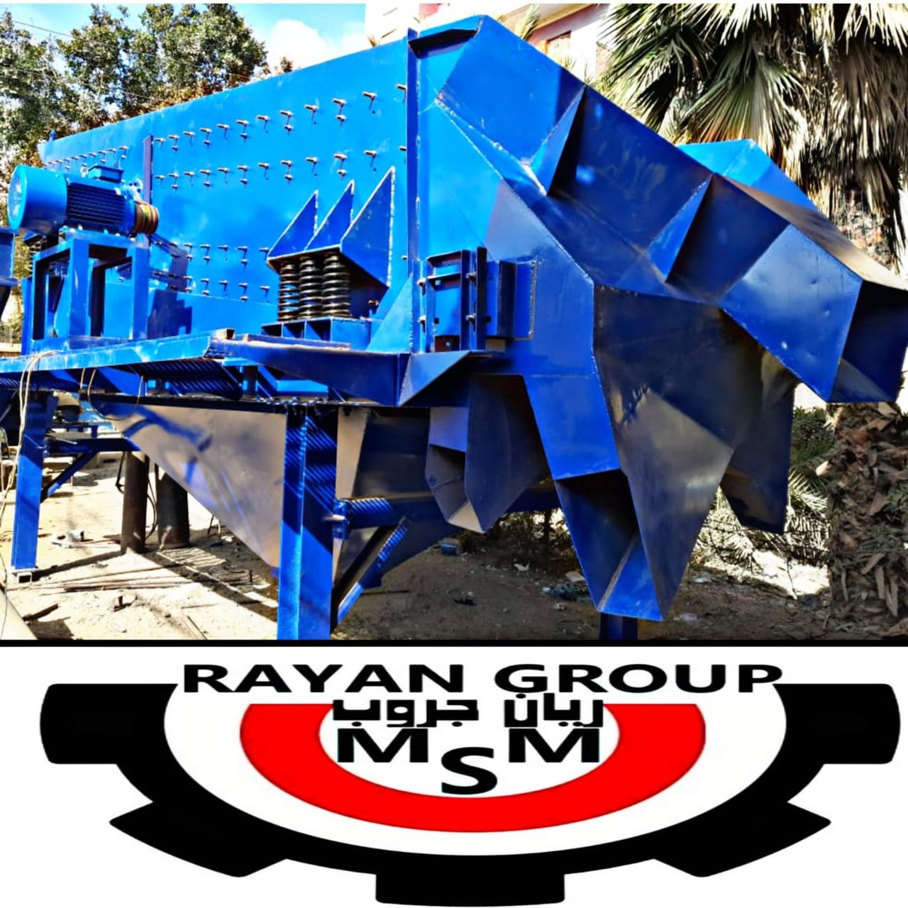 تصنيع هزازت من شركة الريان