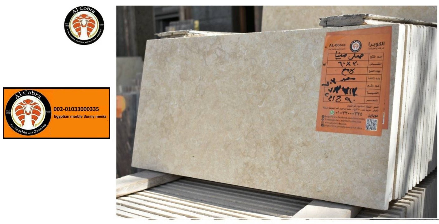تصدير رخام مصرى صنى