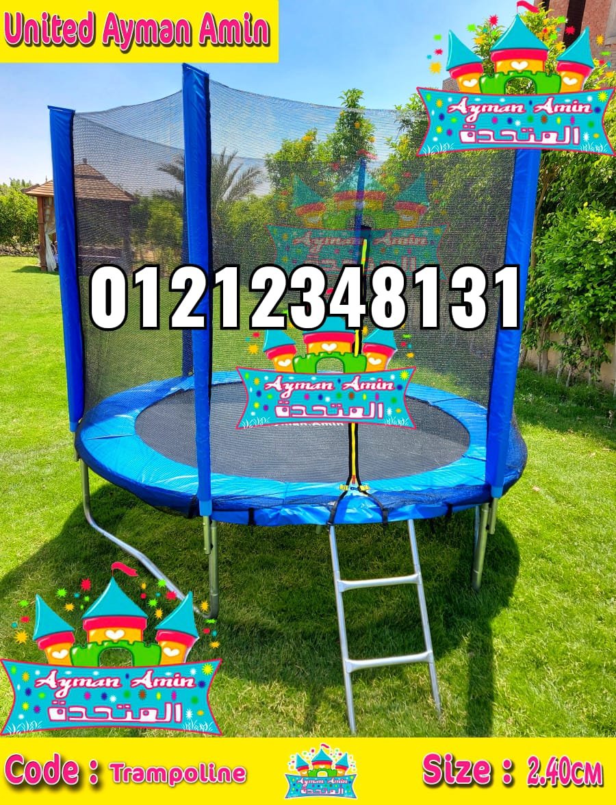 توريد ترامبولين نطاطه للاطفال